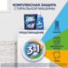 Средство для смягчения воды и удаления накипи в стиральных машинах 1,5 кг, CALGON (Калгон), 3184463, 607961