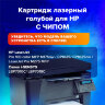Картридж лазерный SONNEN (SH-CE311A) для HP CLJ CP1025 ВЫСШЕЕ КАЧЕСТВО, голубой, 1000 страниц, 363963, 363963