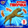 Фигурка-антистресс тянучка "Животные и птицы", ассорти 8 видов, JOLLY JOT (ДЖОЛЛИ ДЖОТ), 665944, 8 штук, 665944