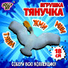 Фигурка-антистресс тянучка "Животные и птицы", ассорти 8 видов, JOLLY JOT (ДЖОЛЛИ ДЖОТ), 665944, 8 штук, 665944