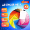 Фетр мягкий А4, 1 мм, 50 листов, 50 цветов, плотность 160 г/м2, ОСТРОВ СОКРОВИЩ, 665473, 665473