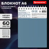 Блокнот МАЛЫЙ ФОРМАТ А6, 60 л., силиконовый гребень, обложка пластик, клетка, BRAUBERG, синий, 117565, 117565