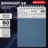 Блокнот МАЛЫЙ ФОРМАТ А6, 60 л., силиконовый гребень, обложка пластик, клетка, BRAUBERG, синий, 117565, 117565