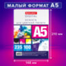Бумага для цветной лазерной печати А5, ПЛОТНАЯ 235 г/м2, 100 л., BRAUBERG DIGITAL, 145% (CIE), 116410, 116410
