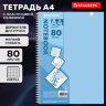 Тетрадь обложка пластик, А4 80 л., гребень мягкий, вырубка для ручки, клетка, BRAUBERG, голубой, 405370, 405370