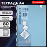 Тетрадь обложка пластик, А4 80 л., гребень мягкий, вырубка для ручки, клетка, BRAUBERG, голубой, 405370, 405370